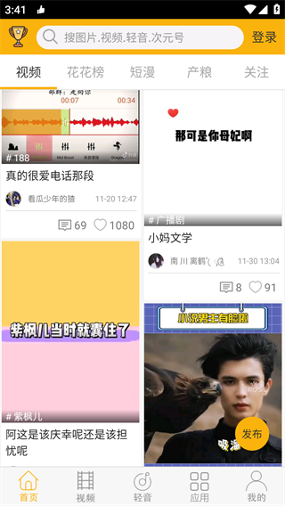 柚次元老版本带轻音版安装包下载