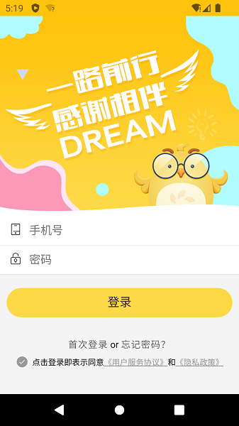 洋光小天使app安卓客户端下载
