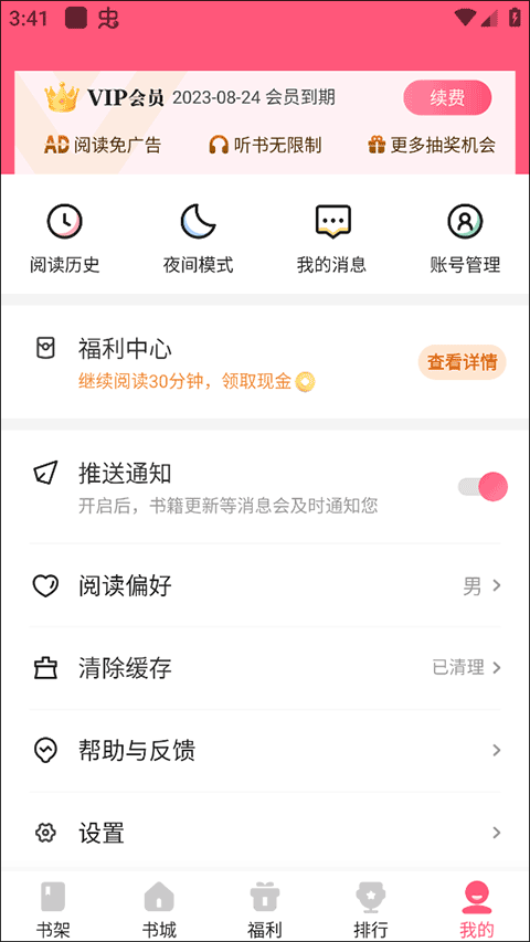 喵爪小说免费阅读全文下载