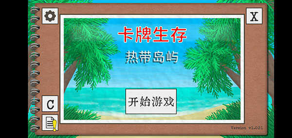 卡牌生存热带岛屿手机版游戏下载安装