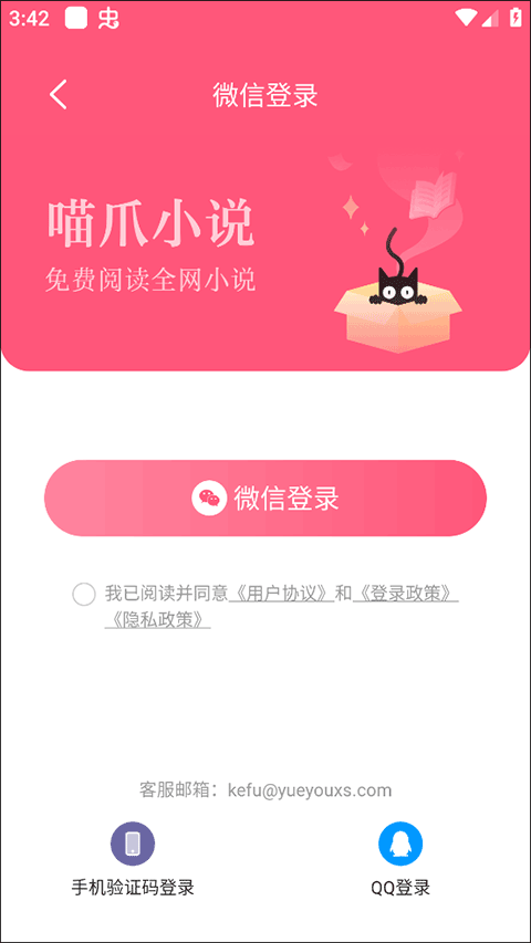 喵爪小说免费阅读全文下载