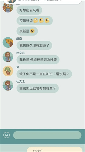爱说不说2游戏下载