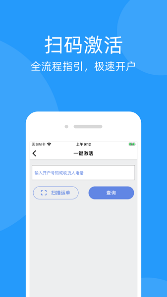 移动到家app下载安装最新版