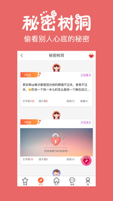 初遇漂流瓶最新版app2024免费下载