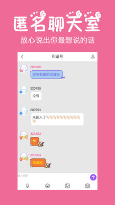 初遇漂流瓶最新版app2024免费下载