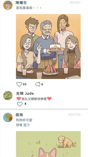 爱说不说2游戏下载