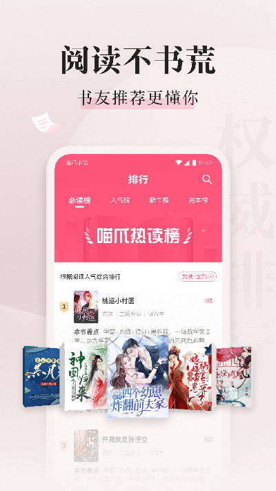喵爪小说免费阅读全文下载