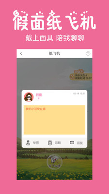 初遇漂流瓶最新版app2024免费下载