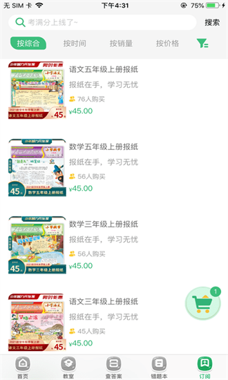 导嗒嗒报纸答案app免费版下载