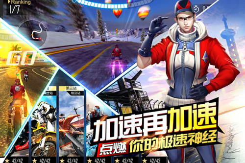 绝地摩托最新版下载安装