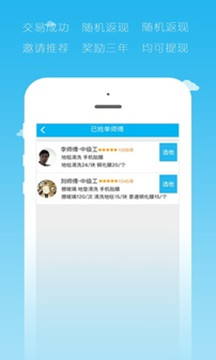 小钉修修app师傅上门维修下载