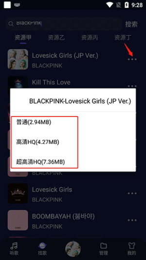 fly音乐无广版下载安装
