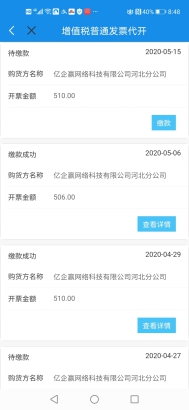 河北税务app下载安装最新版本