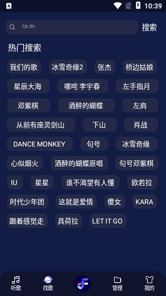 fly音乐无广版下载安装