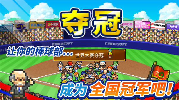 棒球学院物语debug折相思下载