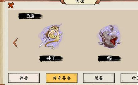 异兽自走棋折相思免广告下载安装