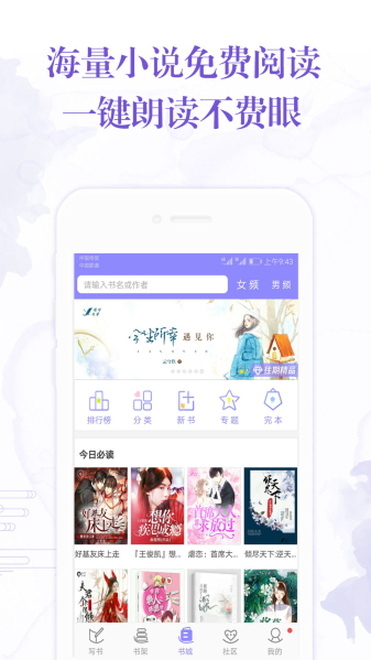 阅听小说app最新版本下载