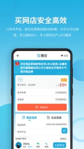 域名停靠app免费下载