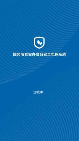 食安督最新版安卓app下载