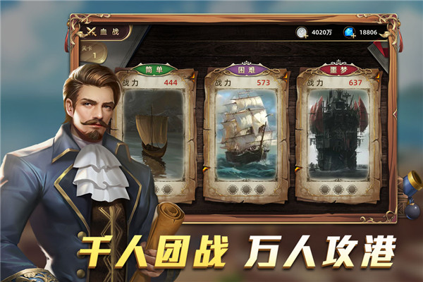 航海纷争最新免费版下载