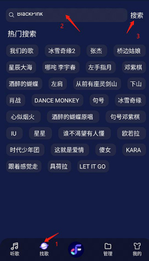 fly音乐无广版下载安装