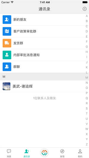 速讯免费版最新版app下载