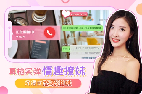 我的总裁女友单机内购免费版下载