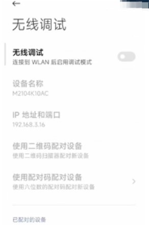 甲壳虫adb助手免费解锁高级版下载安装