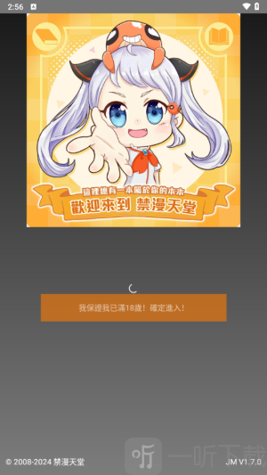 jm安装包最新版36M免费下载