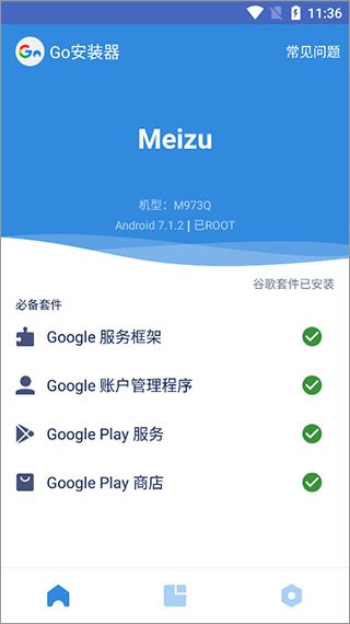 谷歌框架安卓安装器下载