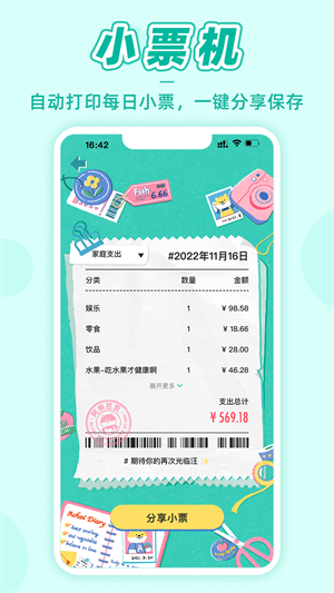阿柴记账vip版下载安装