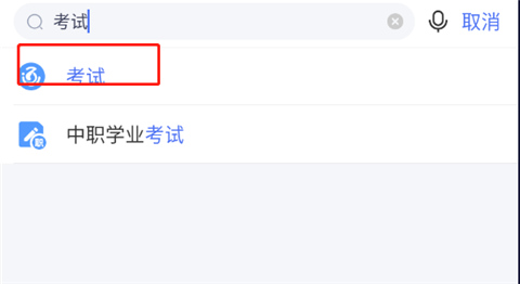 南通百通app下载安卓