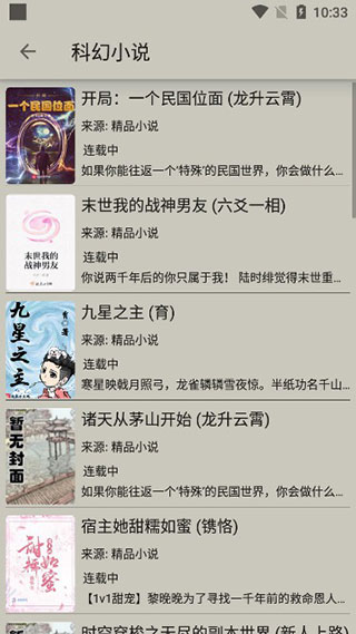 小鲨阅读2024最新书源app下载