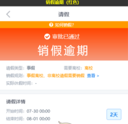 今日校园辅导猫手机版下载