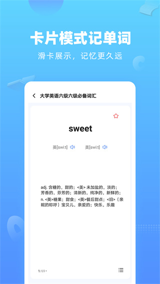 英语翻译器手机版免费版下载