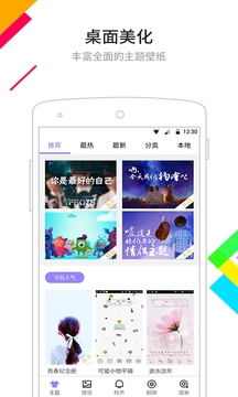 点心桌面极速版下载