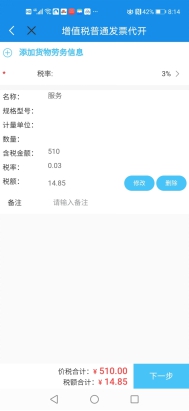 河北税务app下载安装最新版本