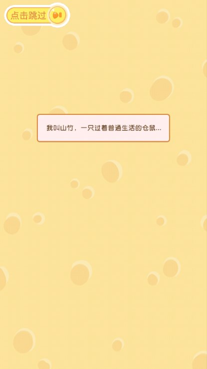 仓鼠商场内置菜单版下载安装