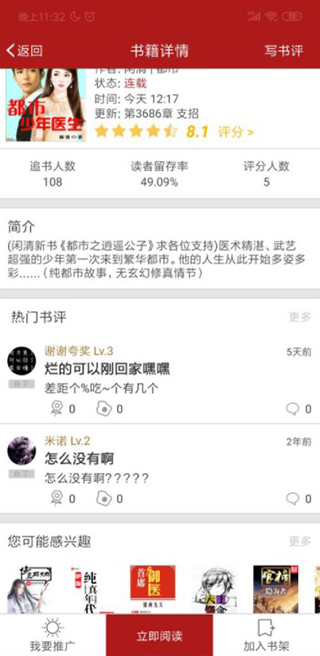 笔趣阁红色版免费下载