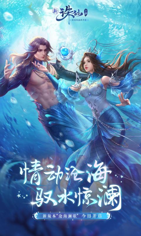 天狼诛仙最新版下载