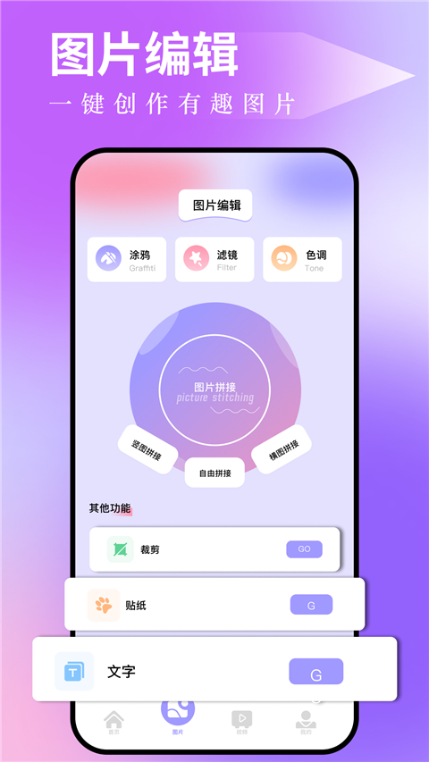 图吧工具箱安装包手机版免费下载