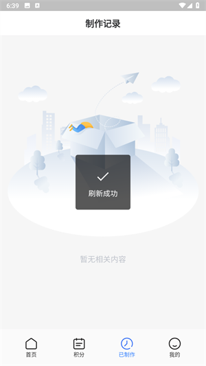 漫改相机免费版下载安装