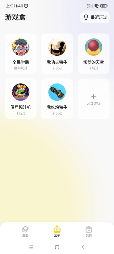 鹅盒app下载安卓版v1.4.0
