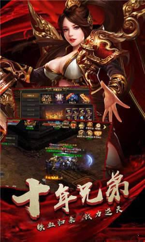 遗忘大陆传奇神器游戏下载