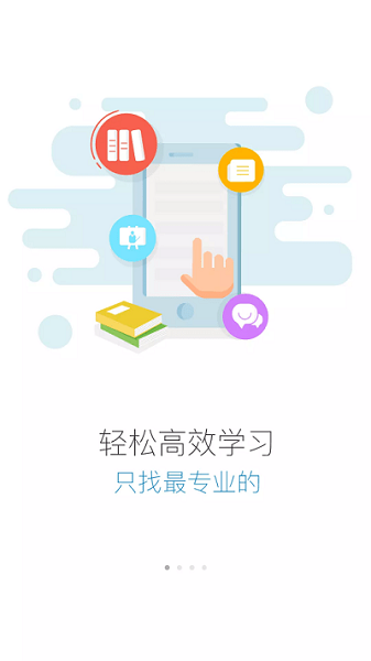 中建五局信和网院专业版手机下载