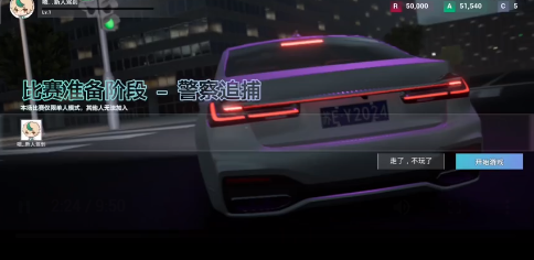全城追缉2最新版2024下载