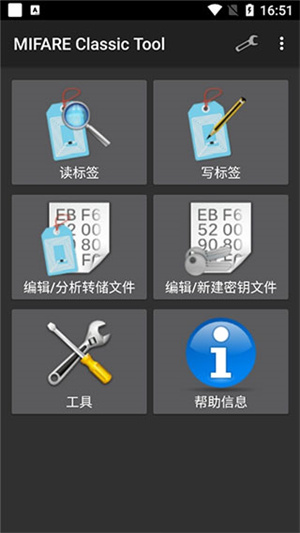 MCT读卡软件app手机版下载