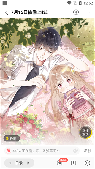 快看漫画免vip版app安卓版下载