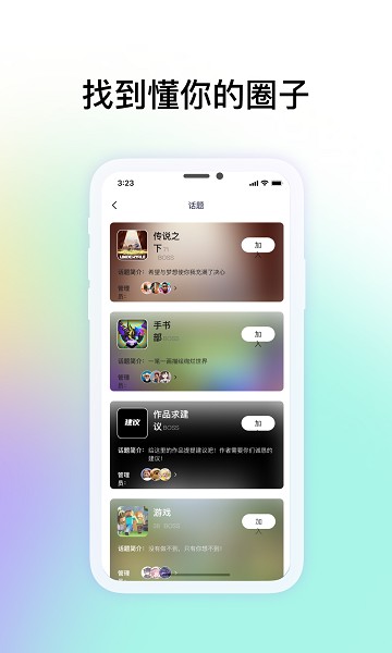 共创世界app下载小米手机版