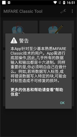 MCT读卡软件app手机版下载